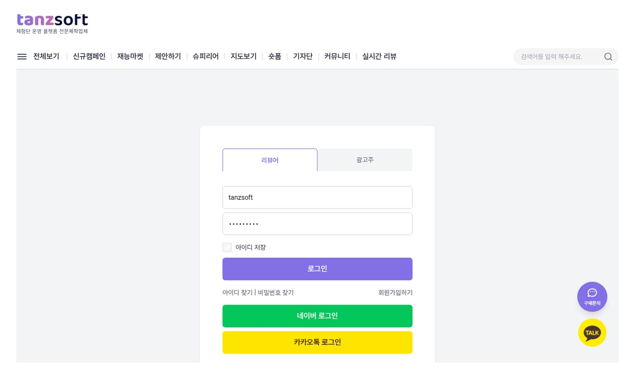 로그인