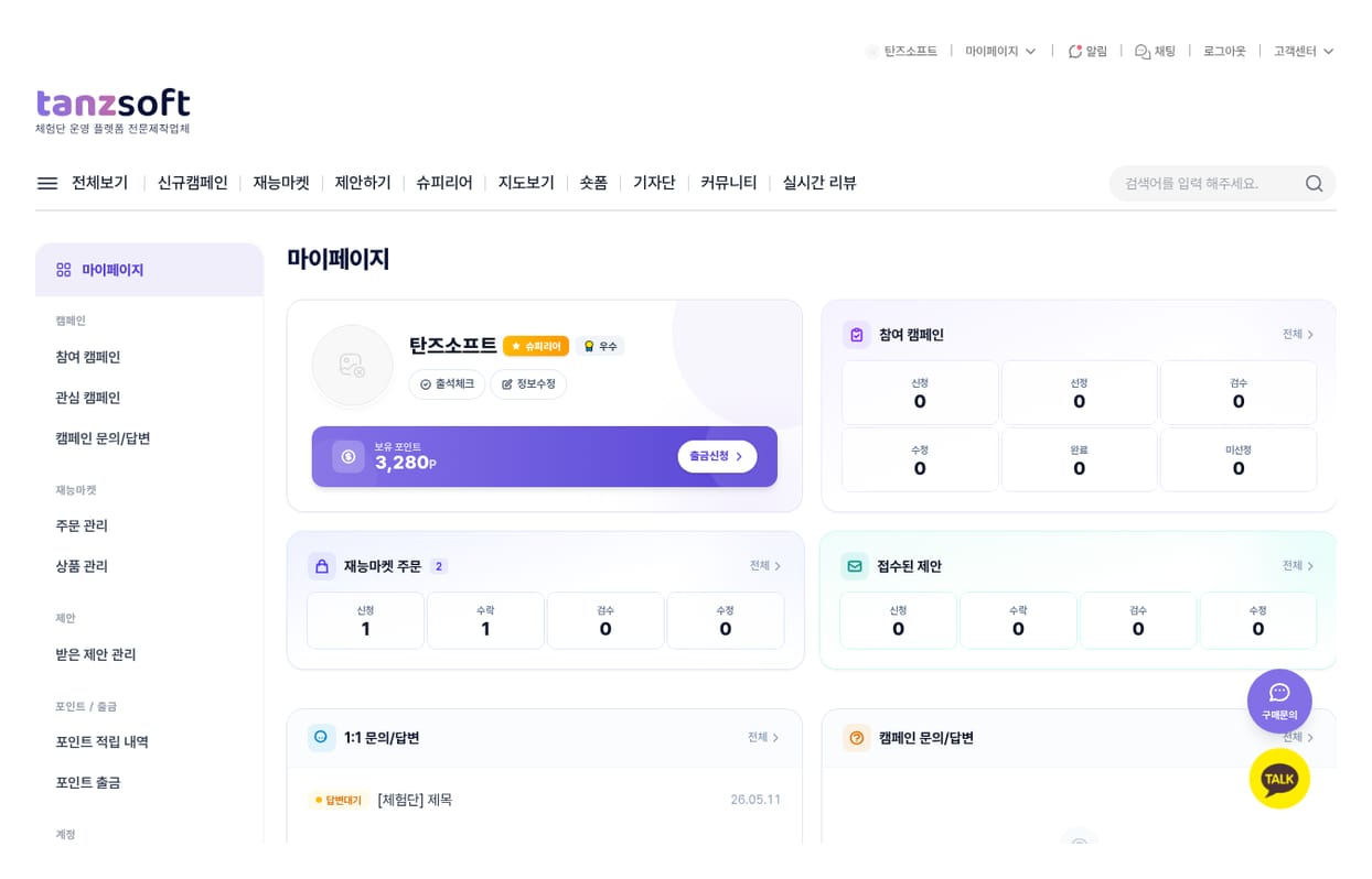 마이페이지
