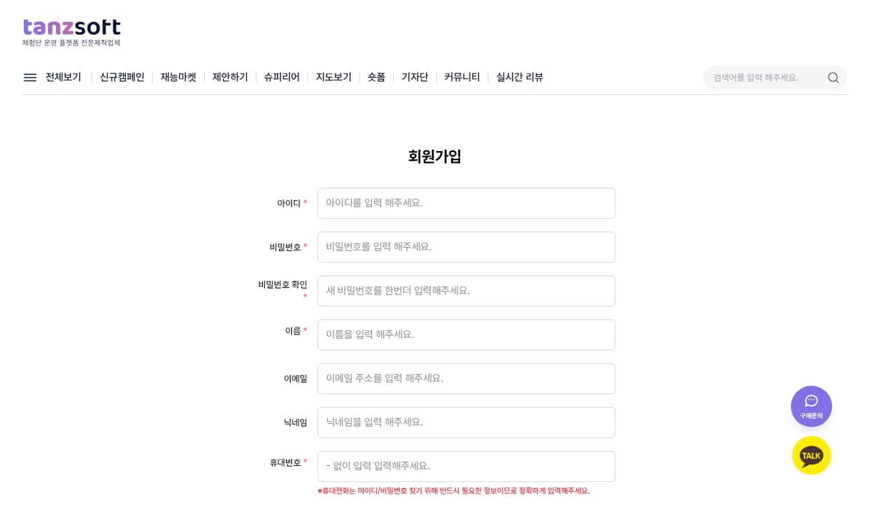 리뷰어 가입 폼