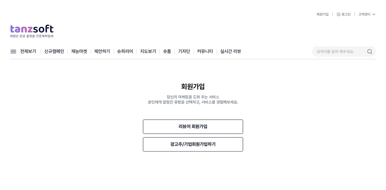 회원가입 유형 선택