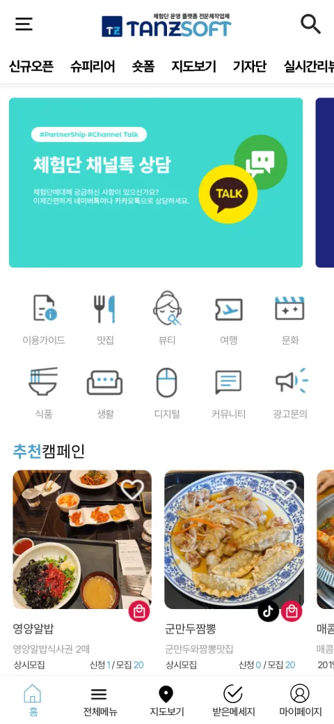 모바일 화면