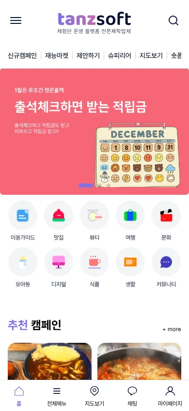 모바일 화면